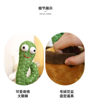 Het lichtgevende Dansende en Sprekende Elektrische Stuk speelgoed van de Cactuspluche